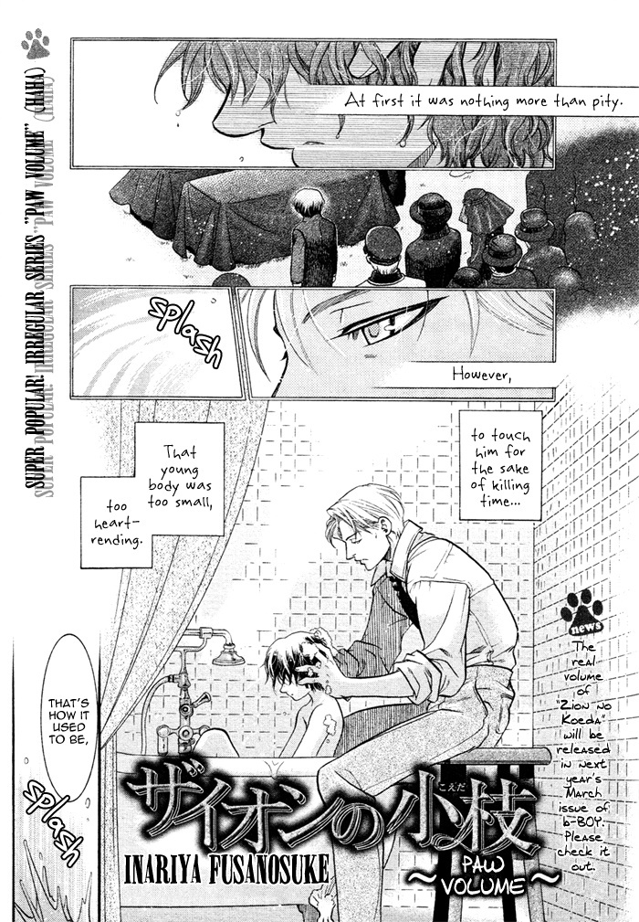 Zion no Koeda Chapter 8 page 4 - Chapter 8: Zion no Koeda - Paw Extra 3
