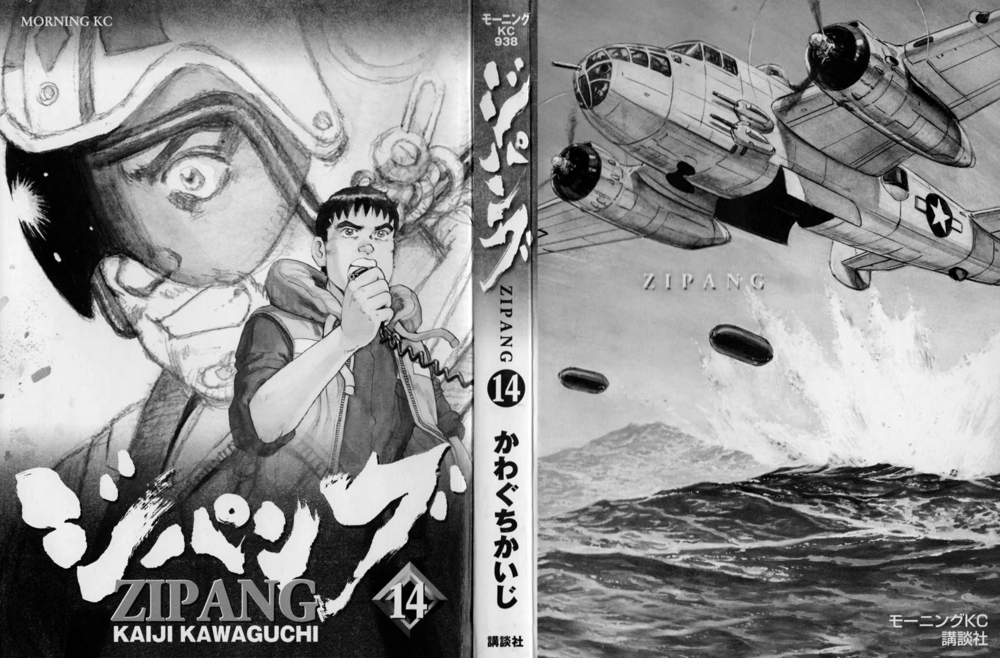 Zipang Chapter 145 page 2 - Chapter 145: Lieutenant Satake's Choice