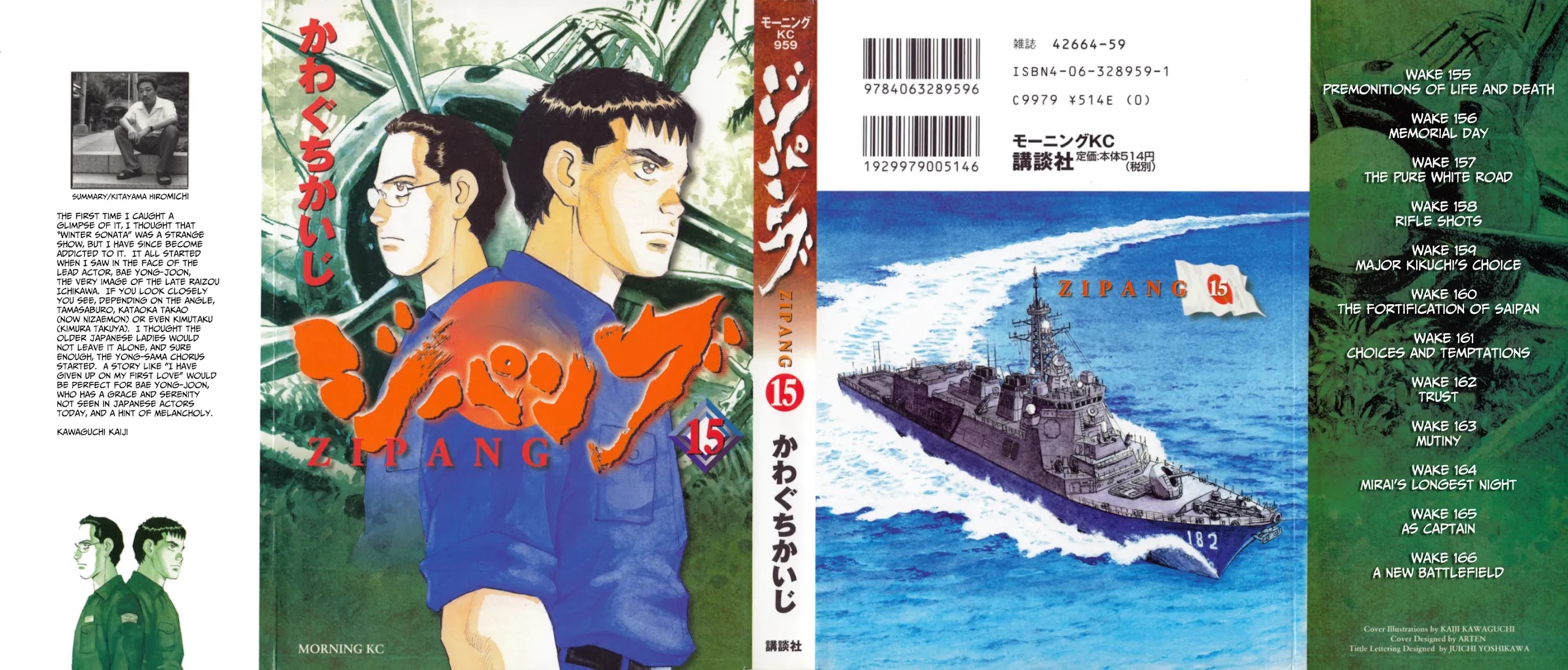 Zipang Chapter 155: Premonitions of Life and Death thumbnail