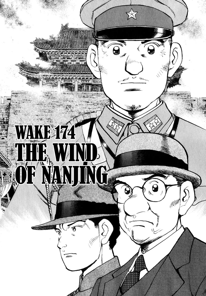 Zipang Chapter 174 page 4 - Chapter 174: The Wind of Nanjing