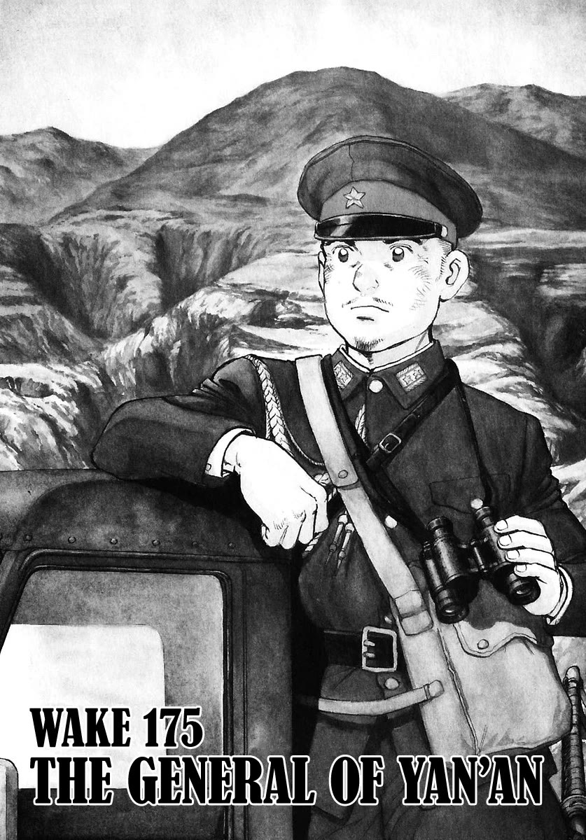 Zipang Chapter 175 page 4 - Chapter 175: The General of Yan'an