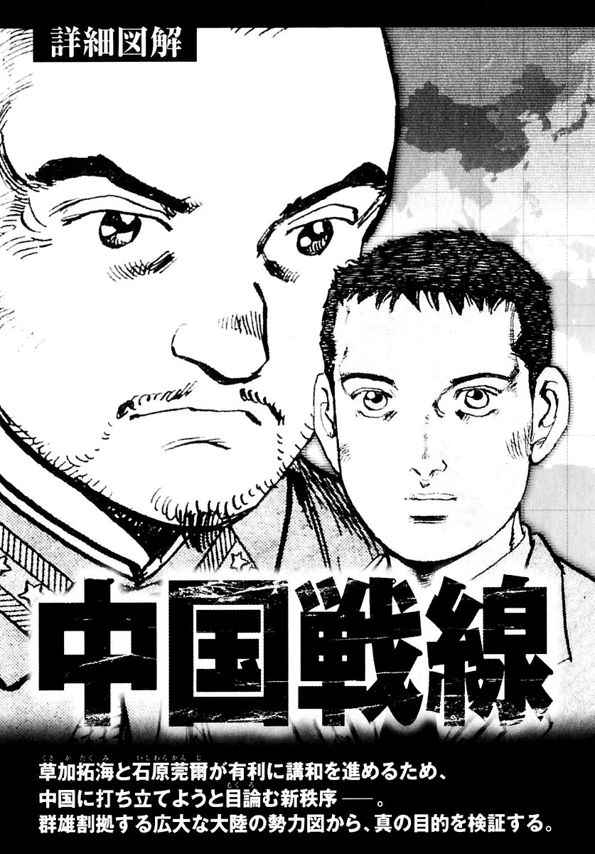 Zipang Chapter 176 page 24 - Chapter 176: The King and The General