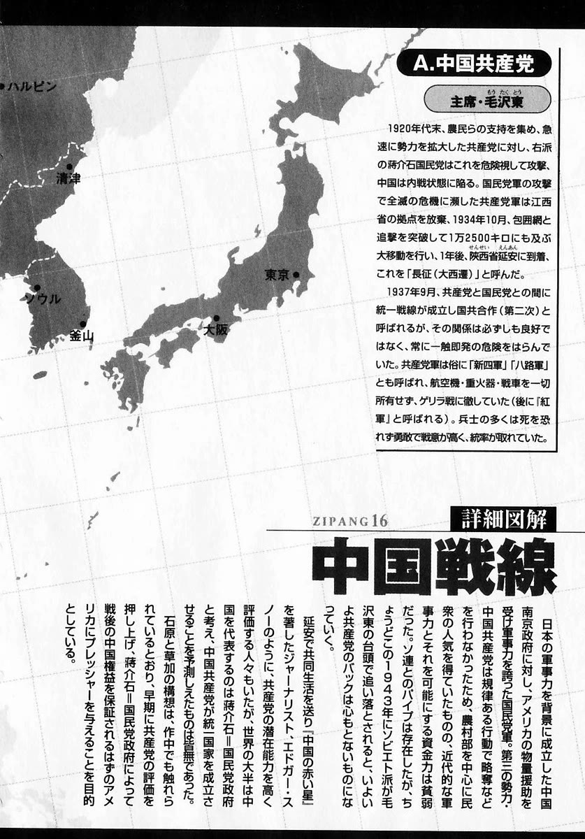 Zipang Chapter 176 page 25 - Chapter 176: The King and The General