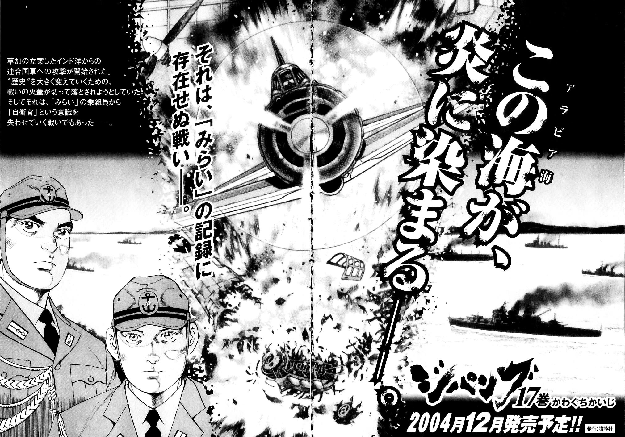 Zipang Chapter 176 page 28 - Chapter 176: The King and The General