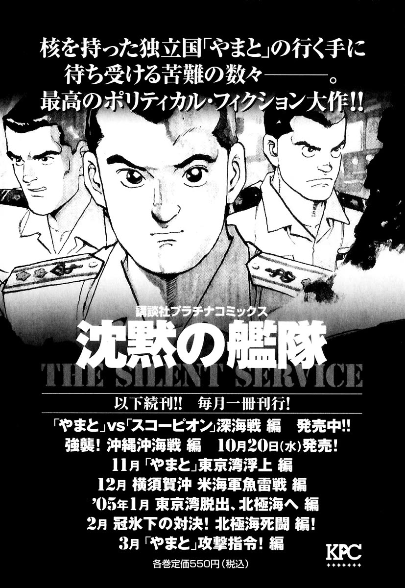 Zipang Chapter 176 page 29 - Chapter 176: The King and The General