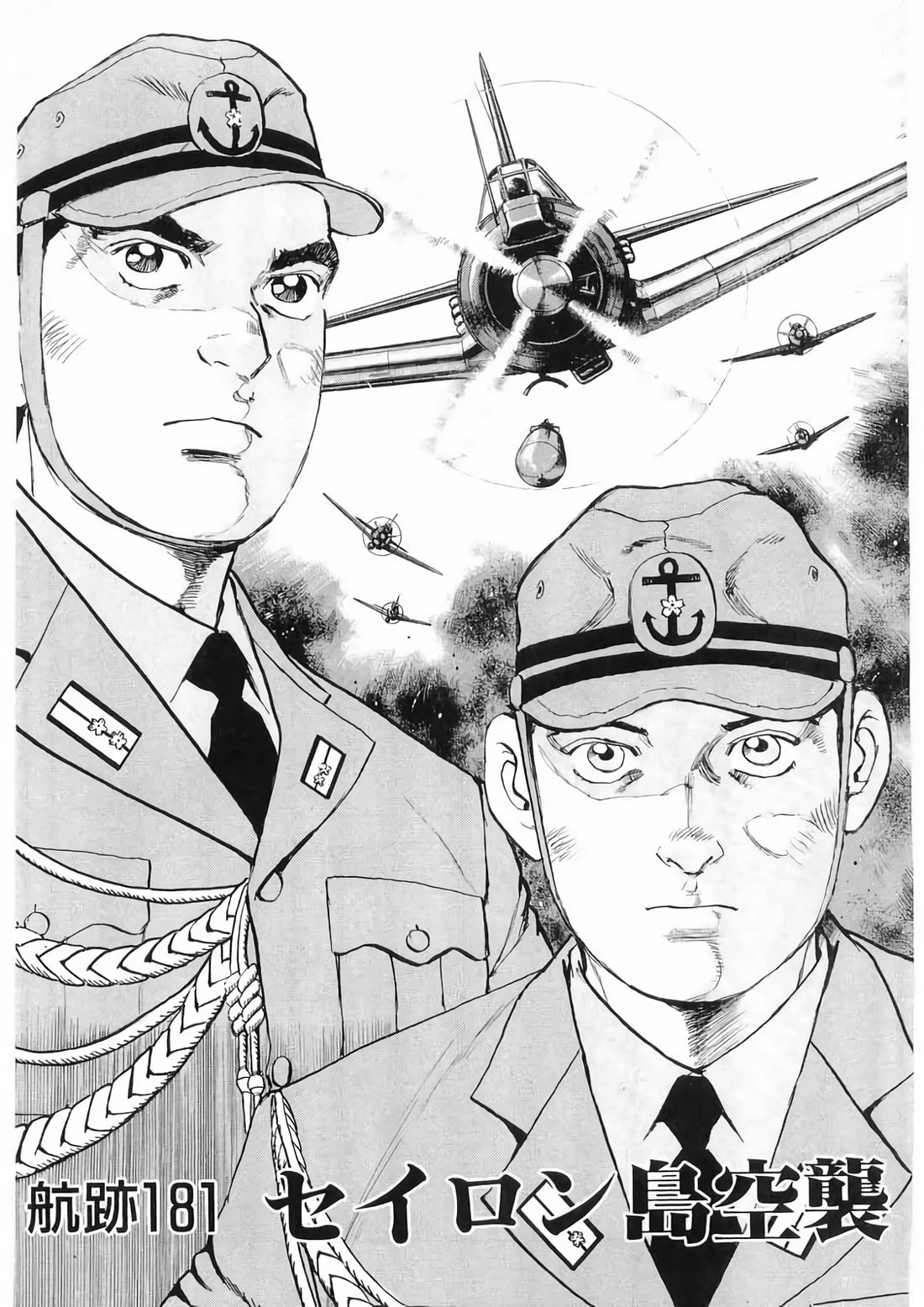 Zipang Chapter 181 page 2 - Chapter 181