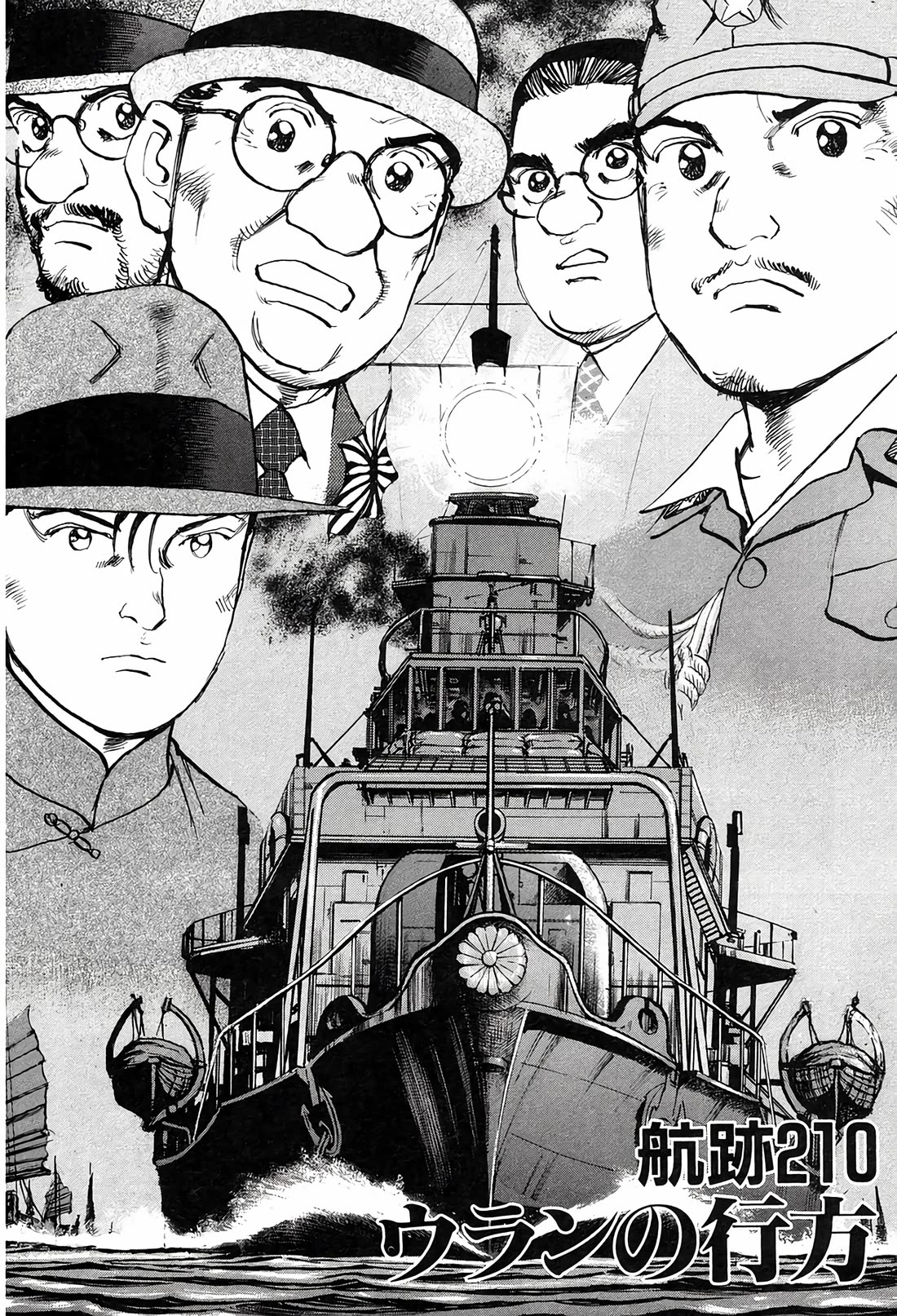 Zipang Chapter 210 page 2 - Chapter 210