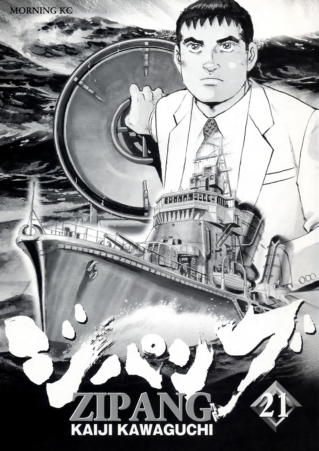 Zipang Chapter 216 page 1 - Chapter 216