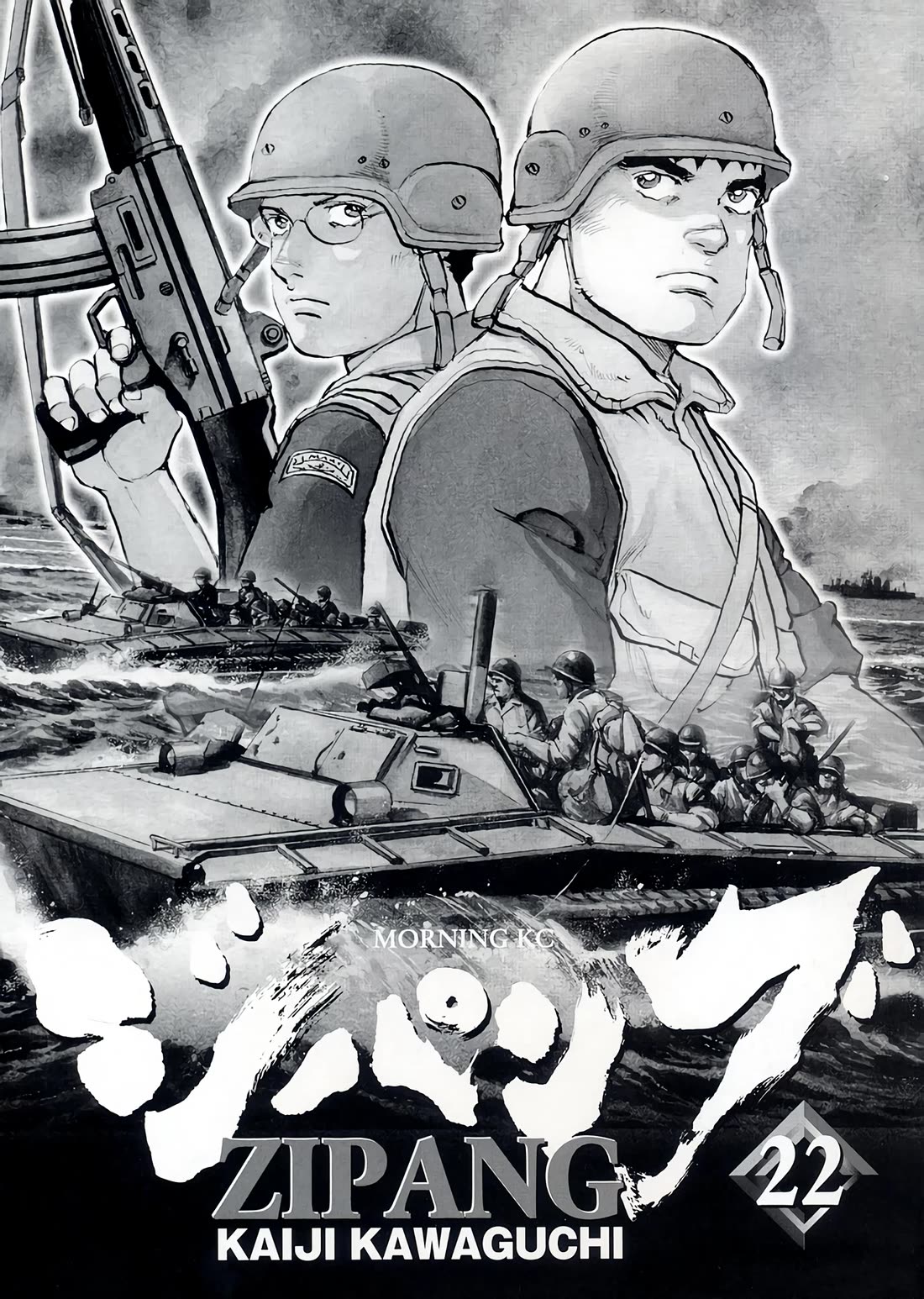 Zipang Chapter 225 page 1 - Chapter 225