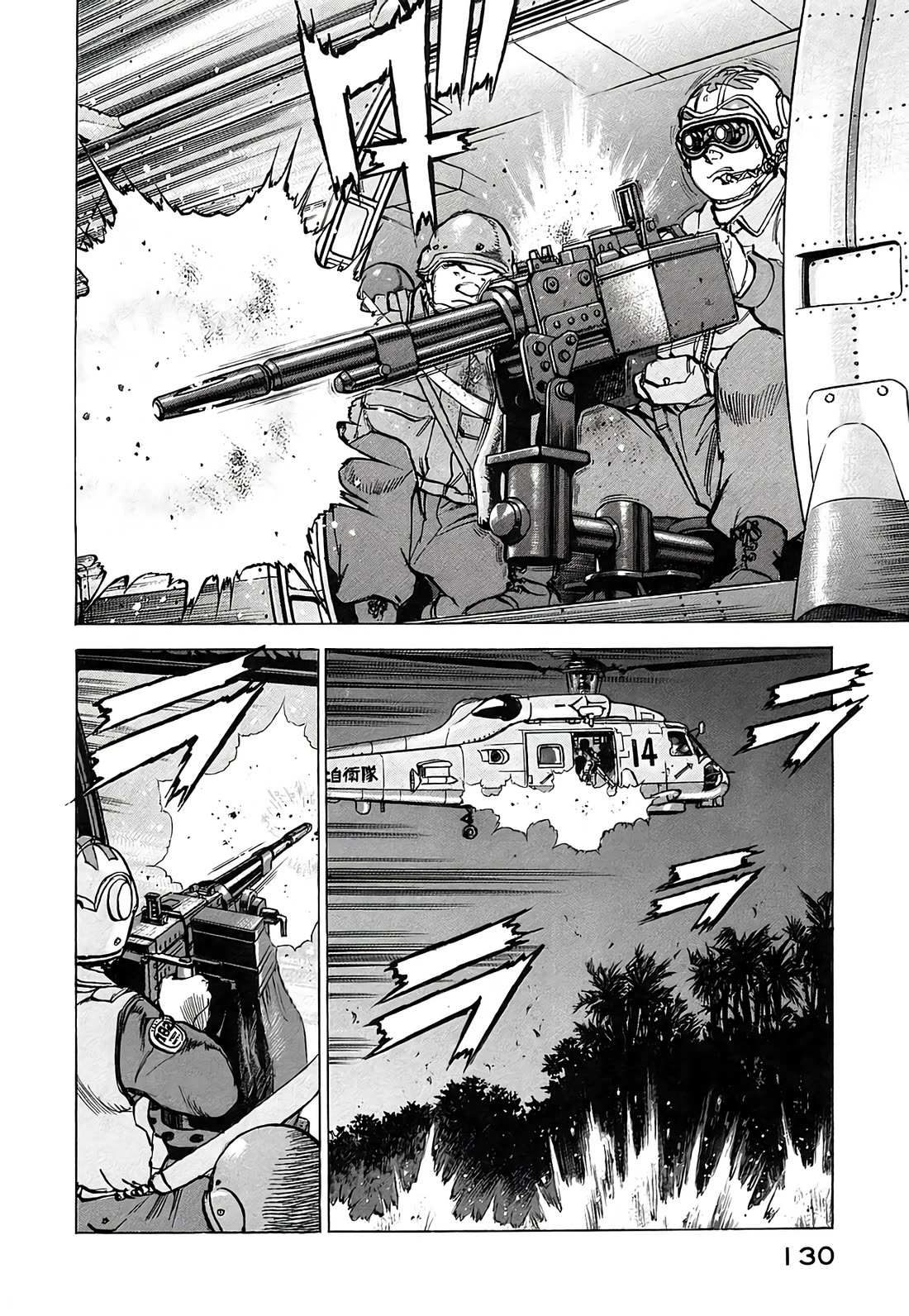 Zipang Chapter 231 page 10 - Chapter 231