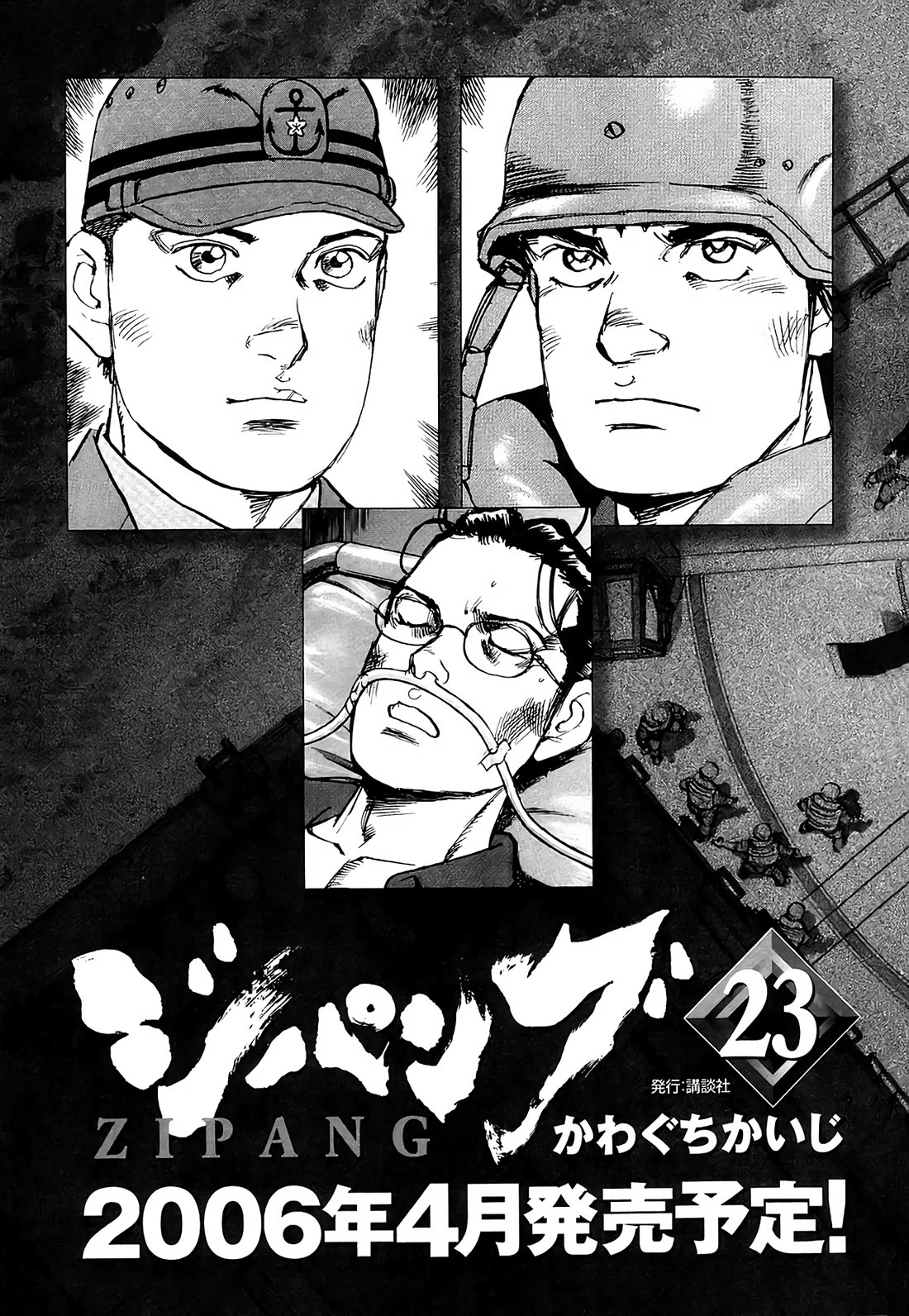 Zipang Chapter 233 page 21 - Chapter 233