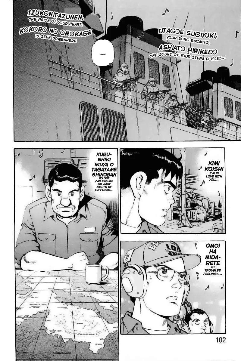 Zipang Chapter 25 page 17 - Chapter 25: Exchanges