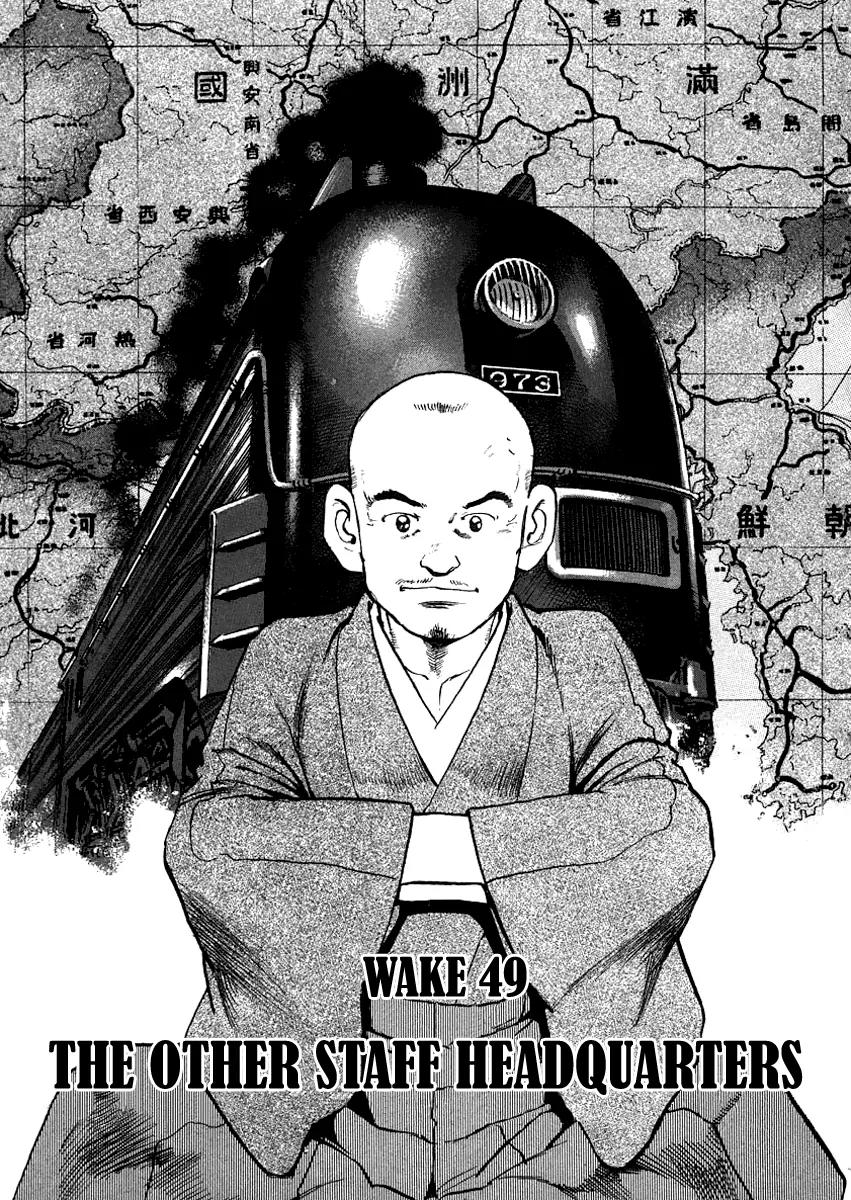 Zipang Chapter 49 page 2 - Chapter 49: The Other Staff Headquarters