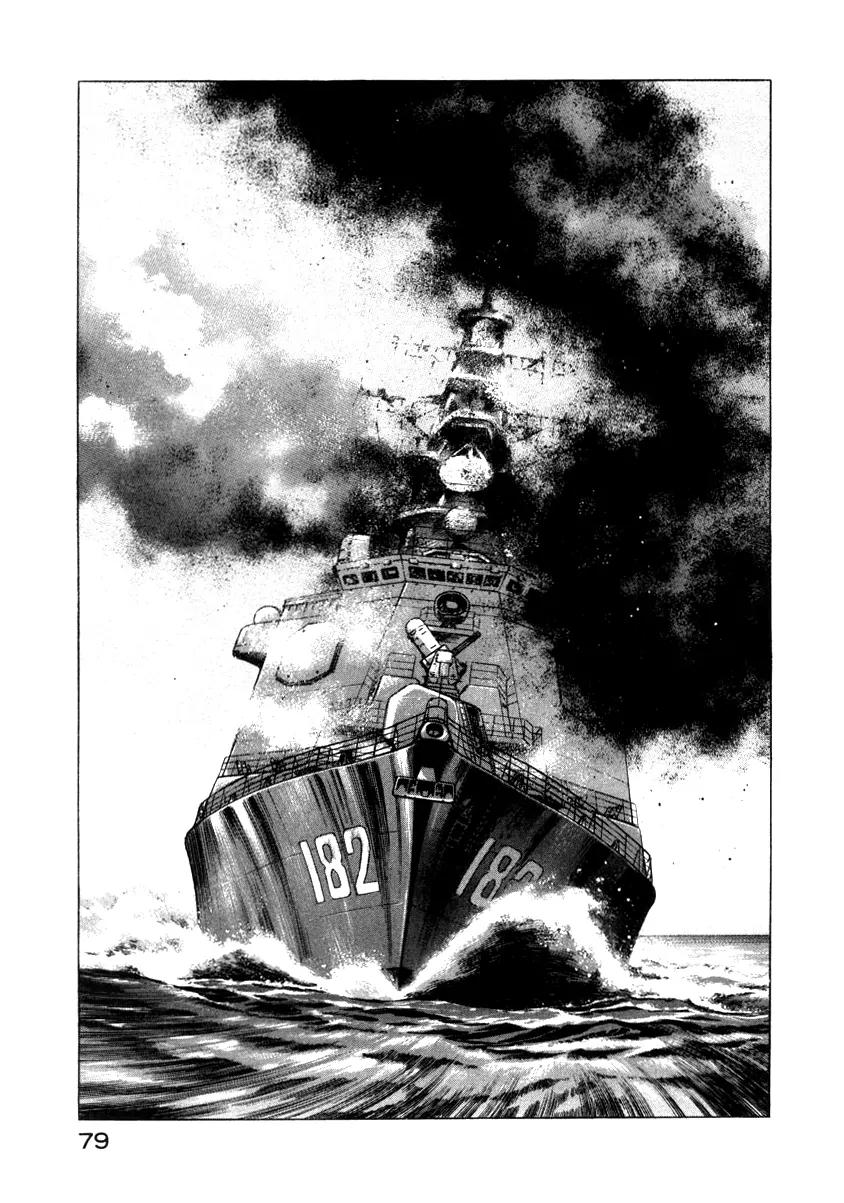 Zipang Chapter 57 page 17 - Chapter 57: Corkscrew