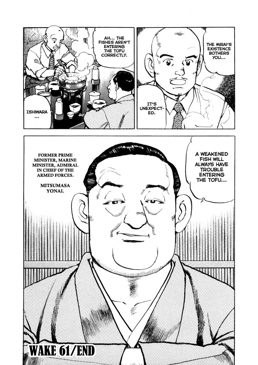 Zipang Chapter 61 page 20 - Chapter 61: Last Resistance