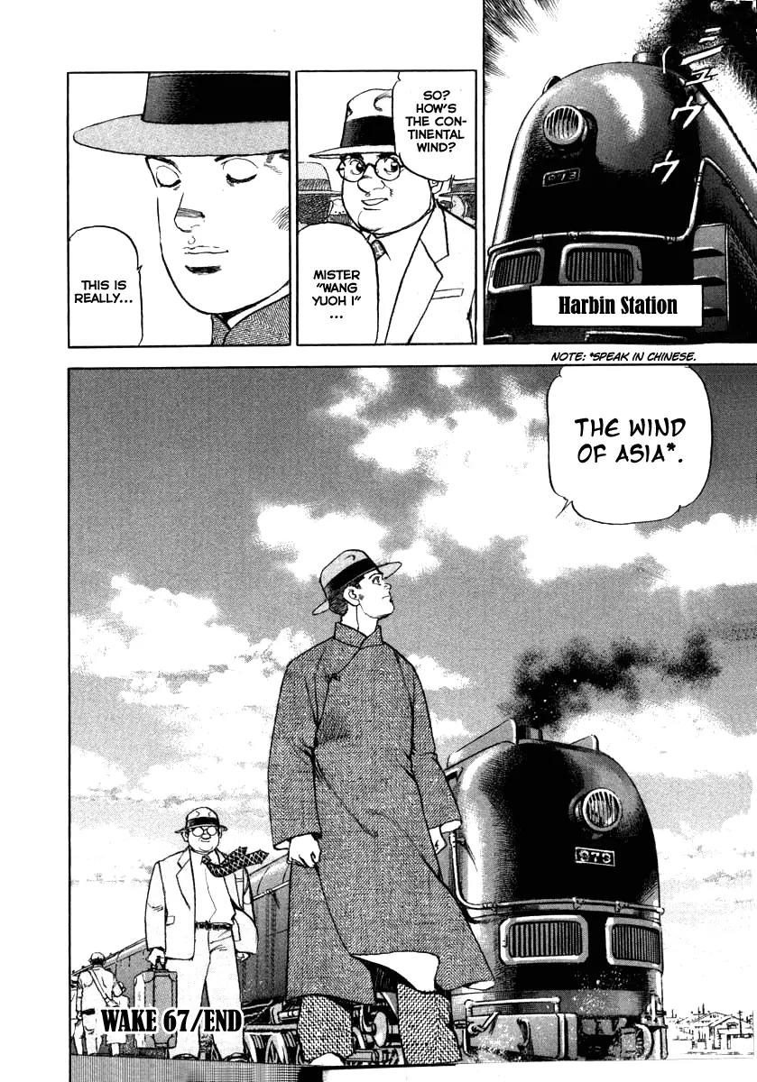 Zipang Chapter 67 page 23 - Chapter 67: Men Outside Reality