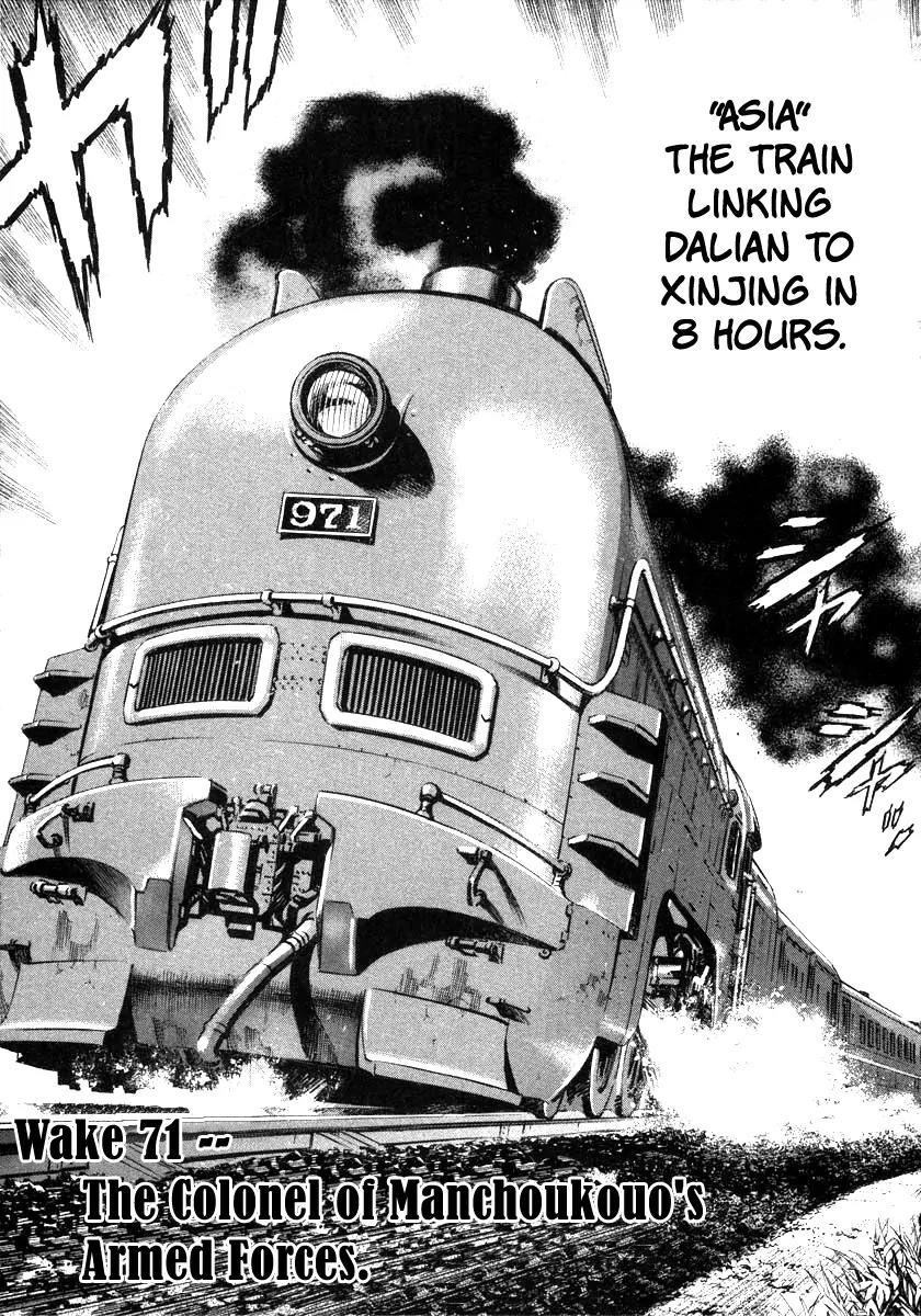 Zipang Chapter 71 page 1 - Chapter 71: The Colonel of Manchukuo's forces