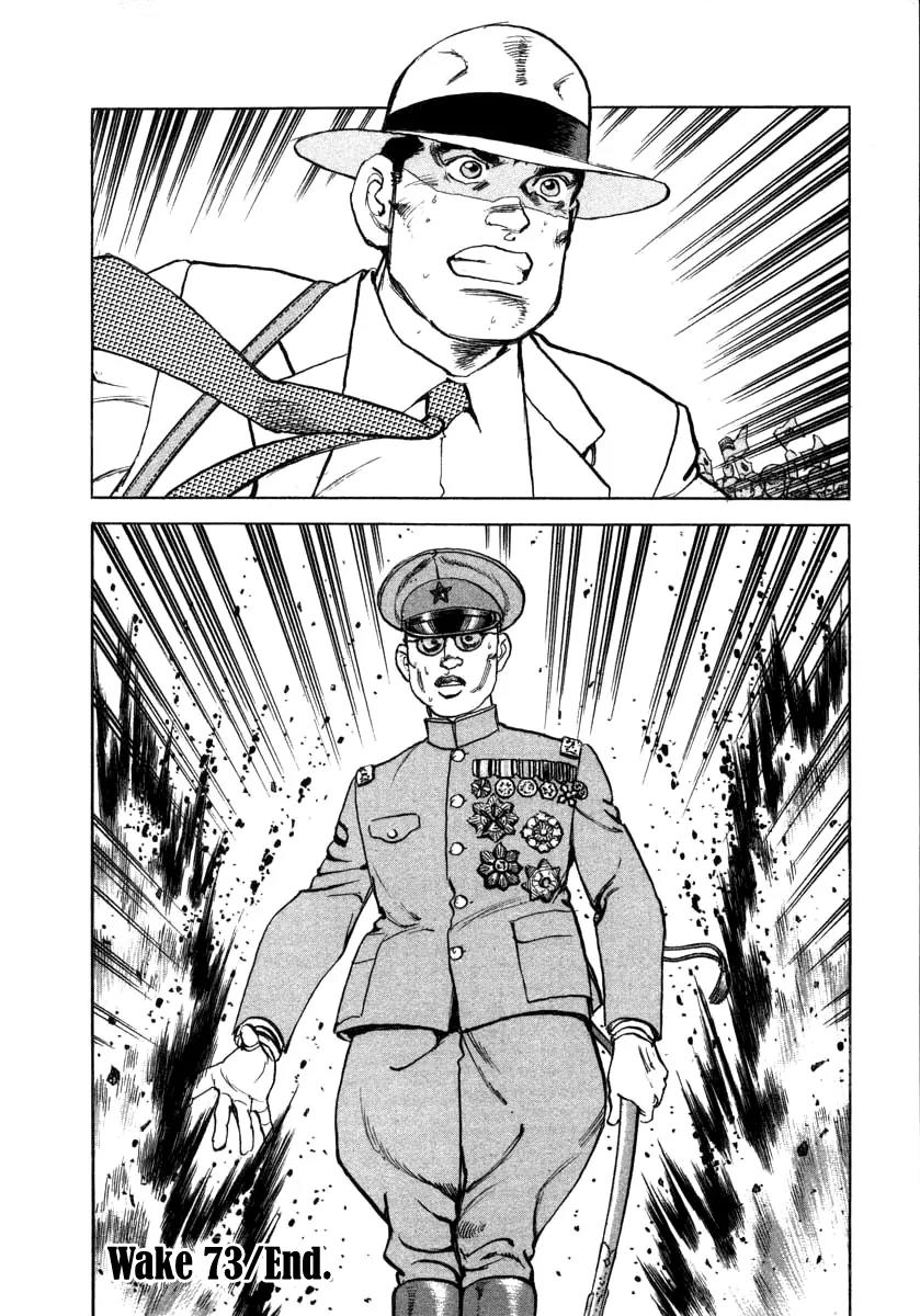 Zipang Chapter 73 page 18 - Chapter 73 :The Violin of Jiro Yoshimura