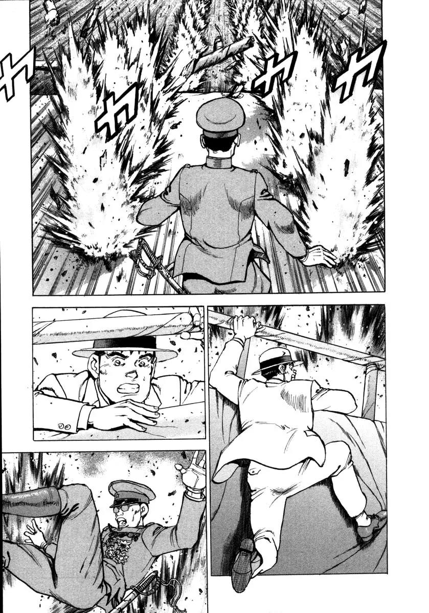 Zipang Chapter 74 page 4 - Chapter 74: The Emperor Puyi