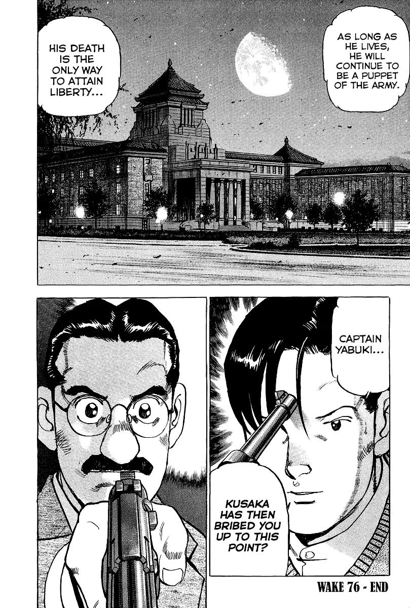 Zipang Chapter 76 page 26 - Chapter 76: The City of the Conspiracy