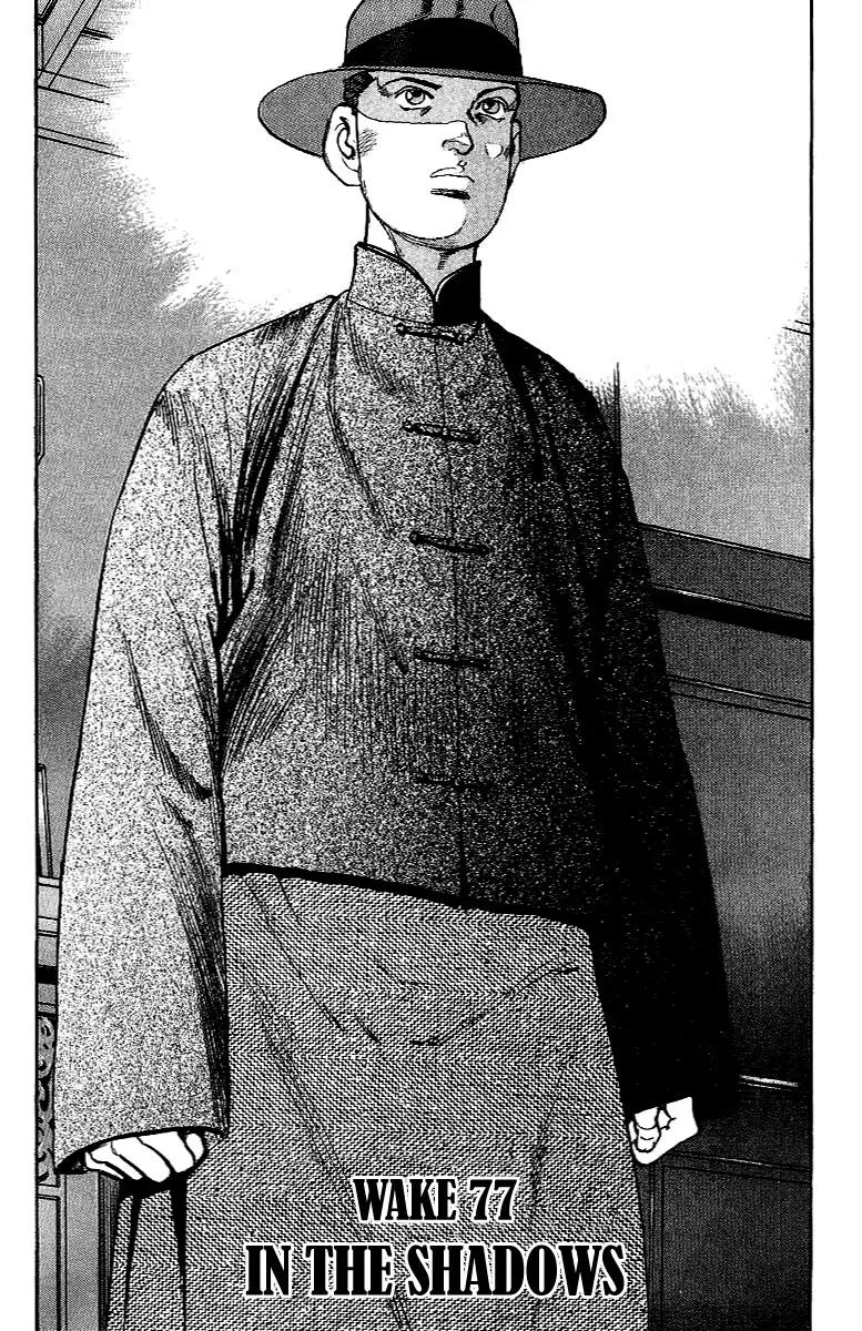 Zipang Chapter 77 page 7 - Chapter 77: Wake 77: In the Shadows