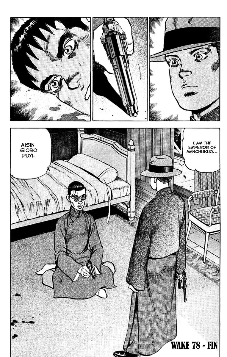 Zipang Chapter 78 page 20 - Chapter 78: Wake 78: Gunshots During the State of Seige