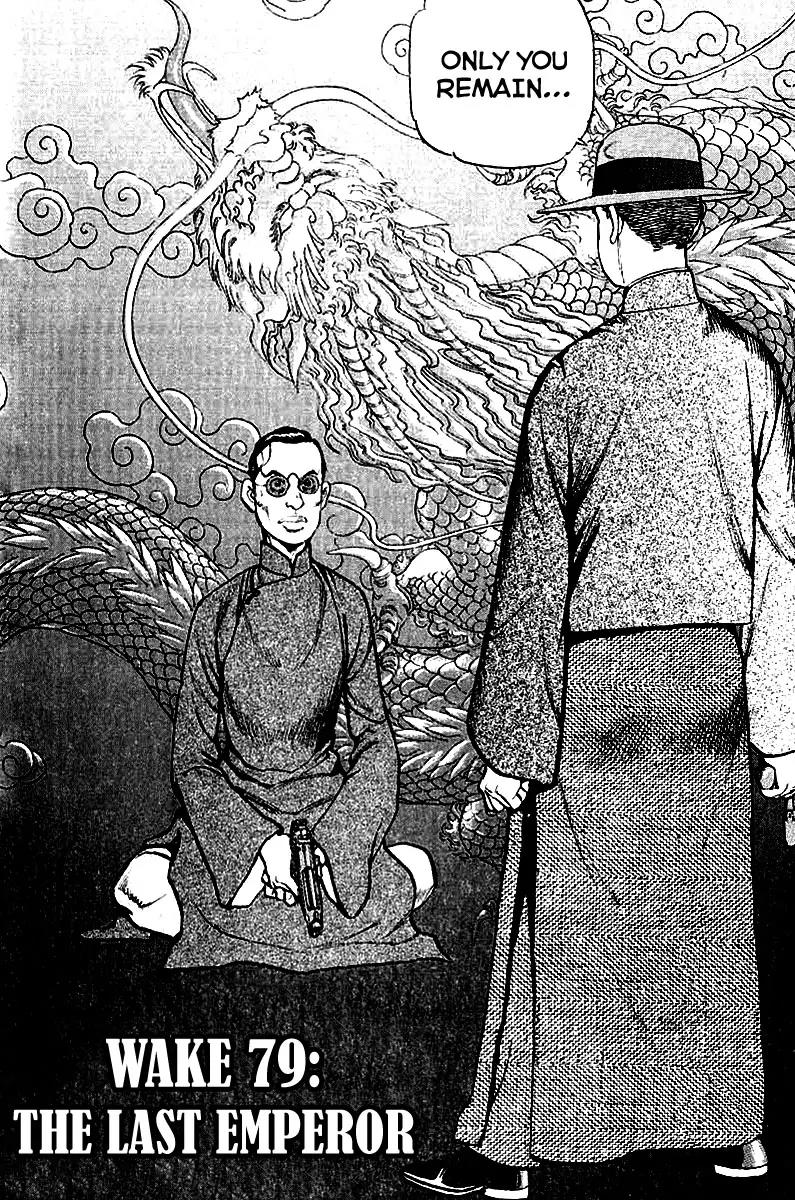 Zipang Chapter 79 page 4 - Chapter 79: Wake 79: The Last Emperor