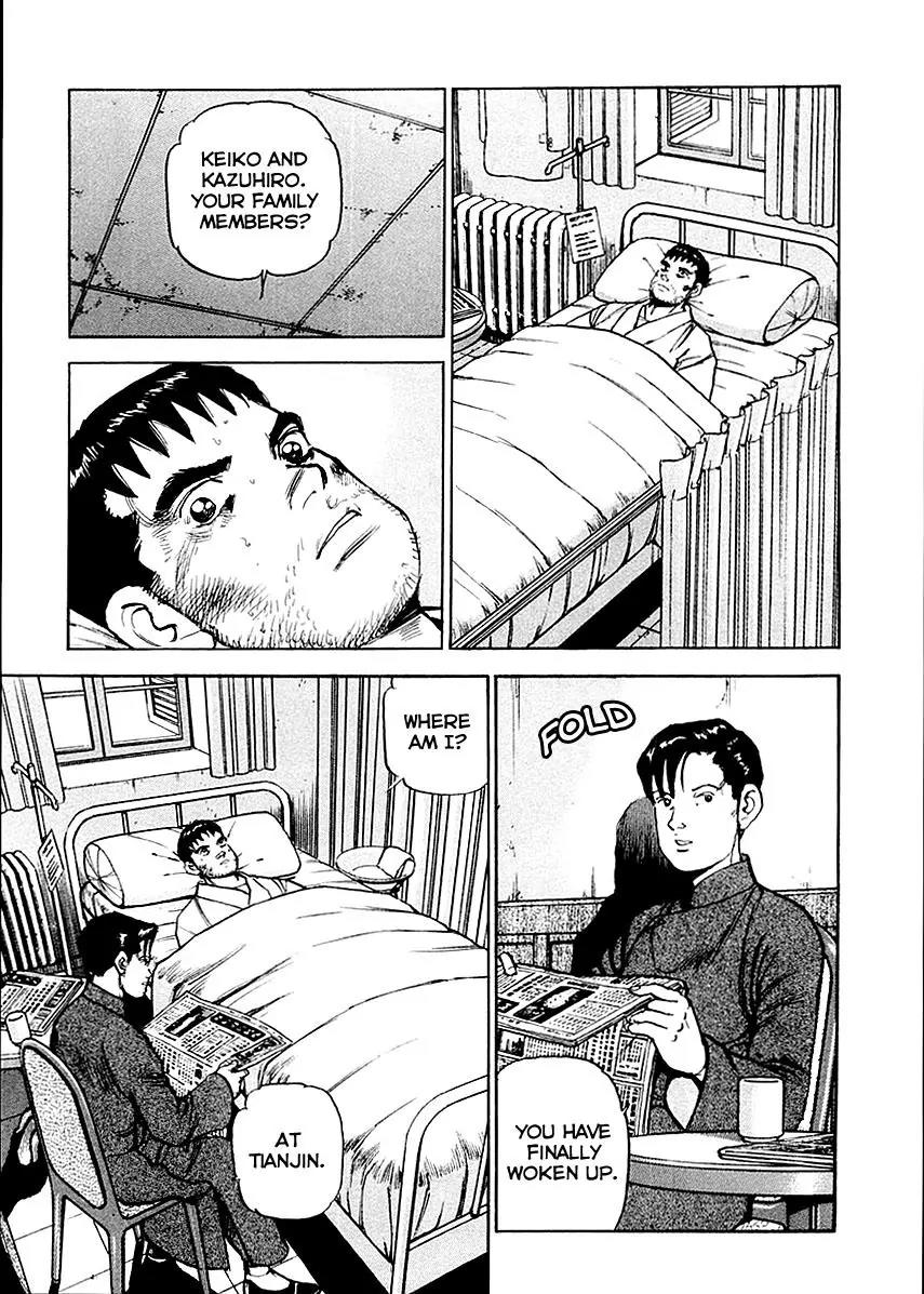 Zipang Chapter 80 page 7 - Chapter 80: Bonds