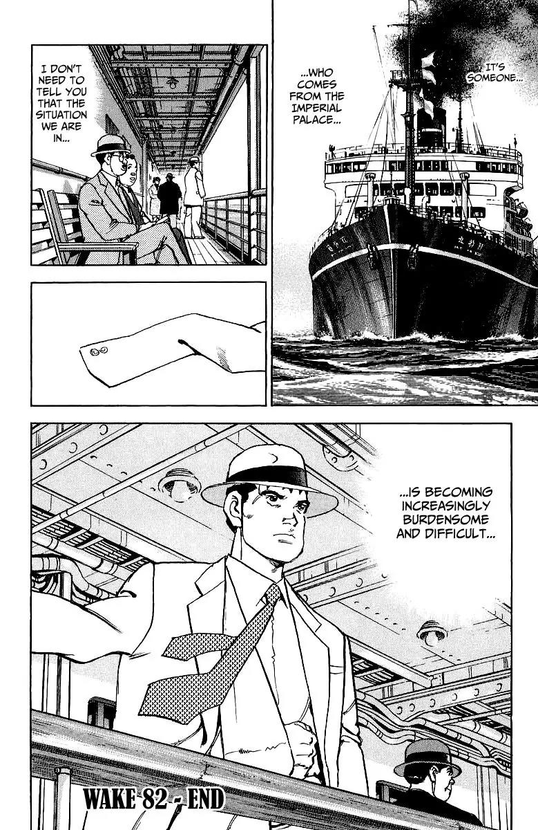Zipang Chapter 82 page 24 - Chapter 82: The Last Disembarkation