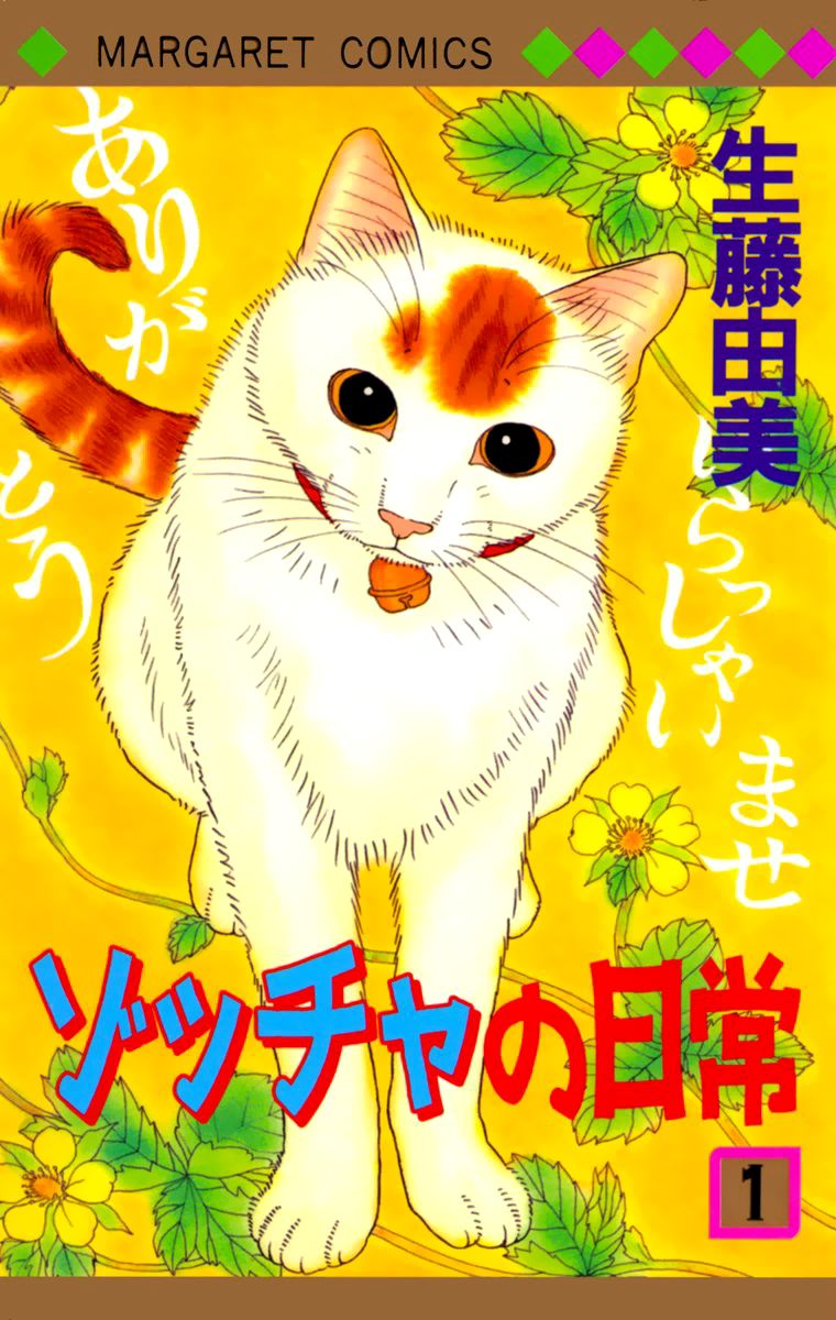 Zoccha no Nichijou Chapter 1 page 1 - Chapter 1