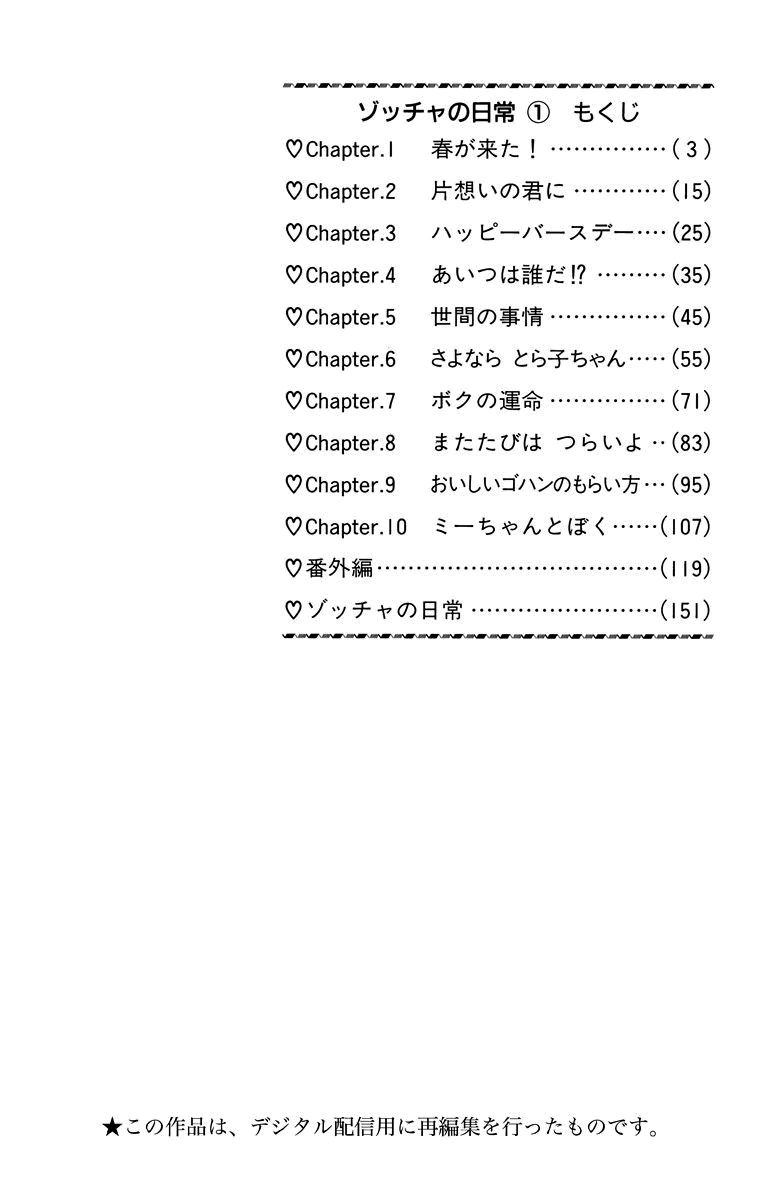 Zoccha no Nichijou Chapter 1 page 2 - Chapter 1