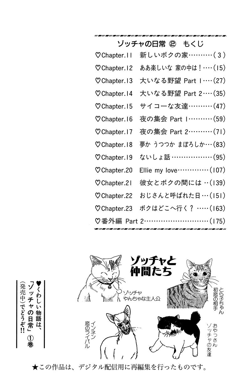 Zoccha no Nichijou Chapter 11 page 2 - Chapter 11 : My New Home
