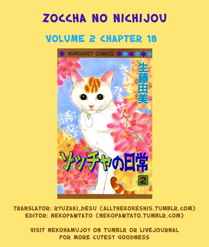 Zoccha no Nichijou Chapter 18 page 13 - Chapter 18 : Is It A Dream? Reality? An Illusion?