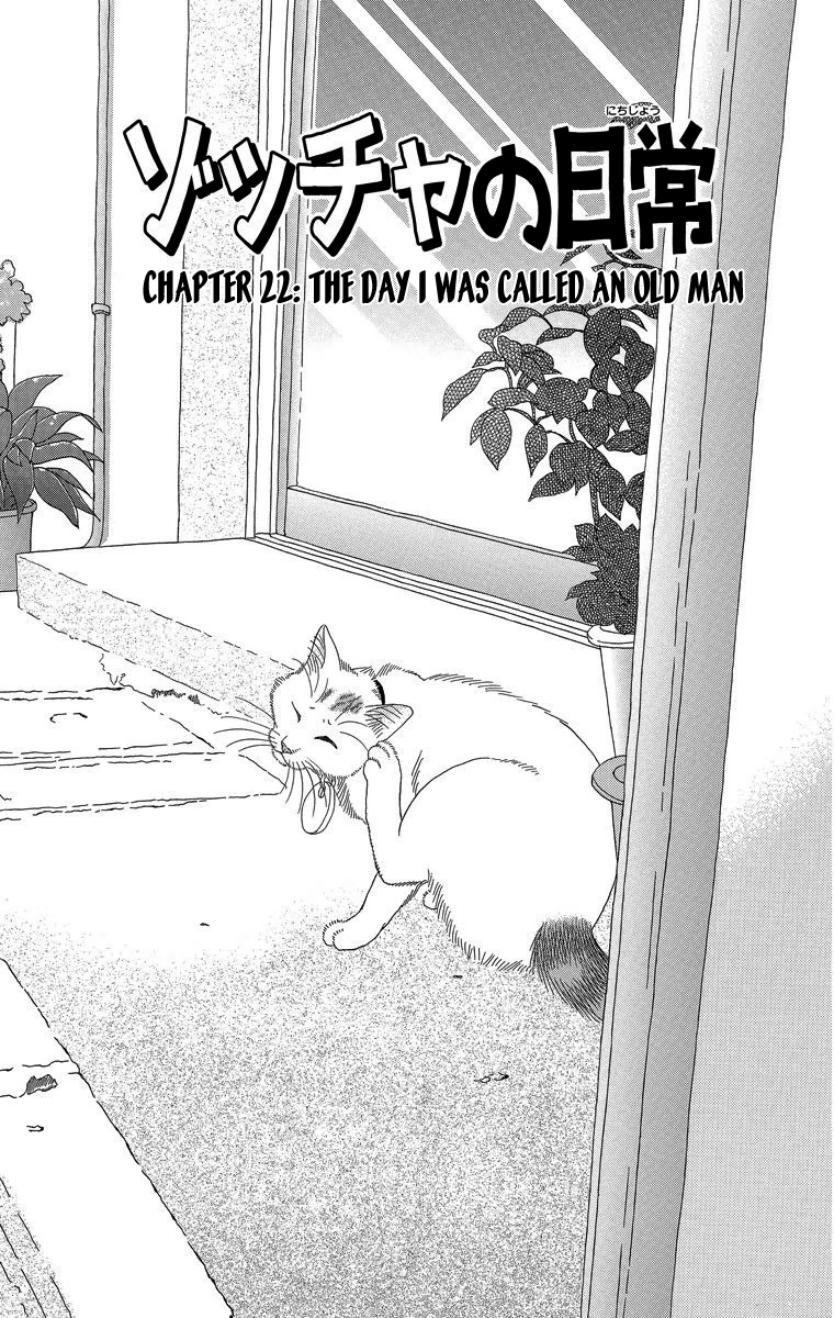 Zoccha no Nichijou Chapter 22 page 1 - Chapter 22: The Day I Was Called An Old Man