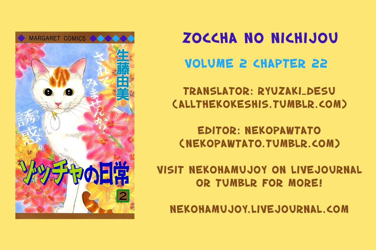 Zoccha no Nichijou Chapter 22 page 13 - Chapter 22: The Day I Was Called An Old Man
