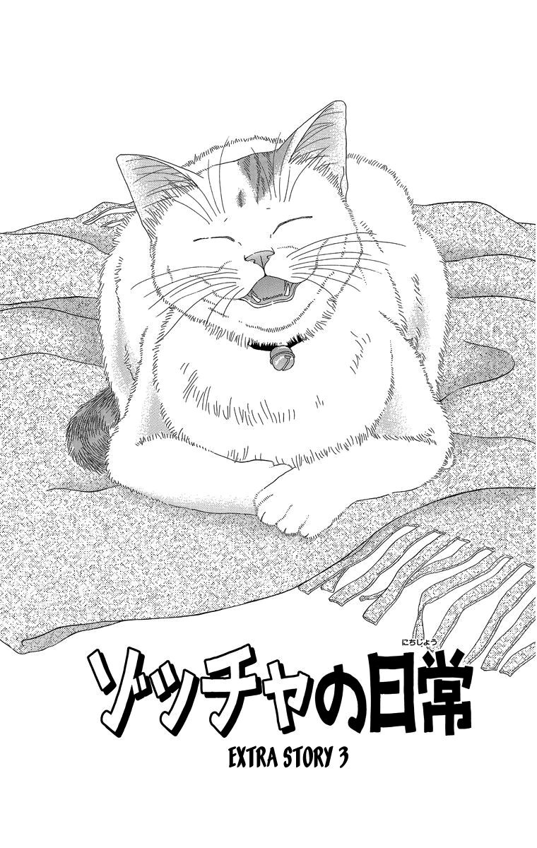 Zoccha no Nichijou Chapter 23.1 page 1 - Chapter 23.1: Extra Story 3
