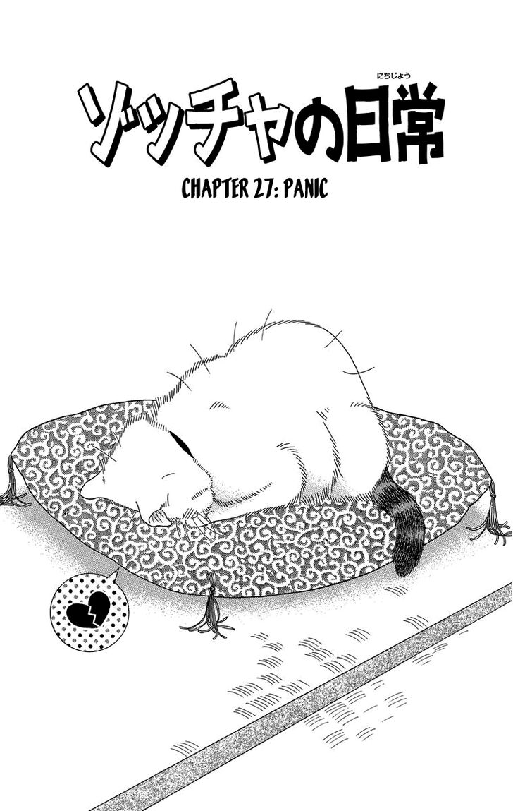 Zoccha no Nichijou Chapter 27 page 2 - Chapter 27