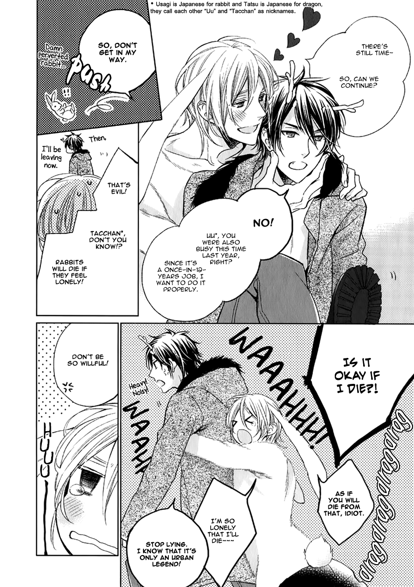 Zodiac Boys Chapter 2.2 page 3 - Chapter 2 v2 : A Couple Once Upon a Year (SUZUKURA Hal)