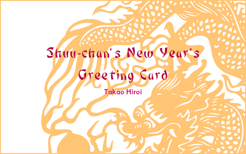 Zodiac Boys Chapter 6.2 page 1 - Chapter 6 v2 : Shuu-chan's New Year's Greeting Card (TAKAO Hiroi) [End]