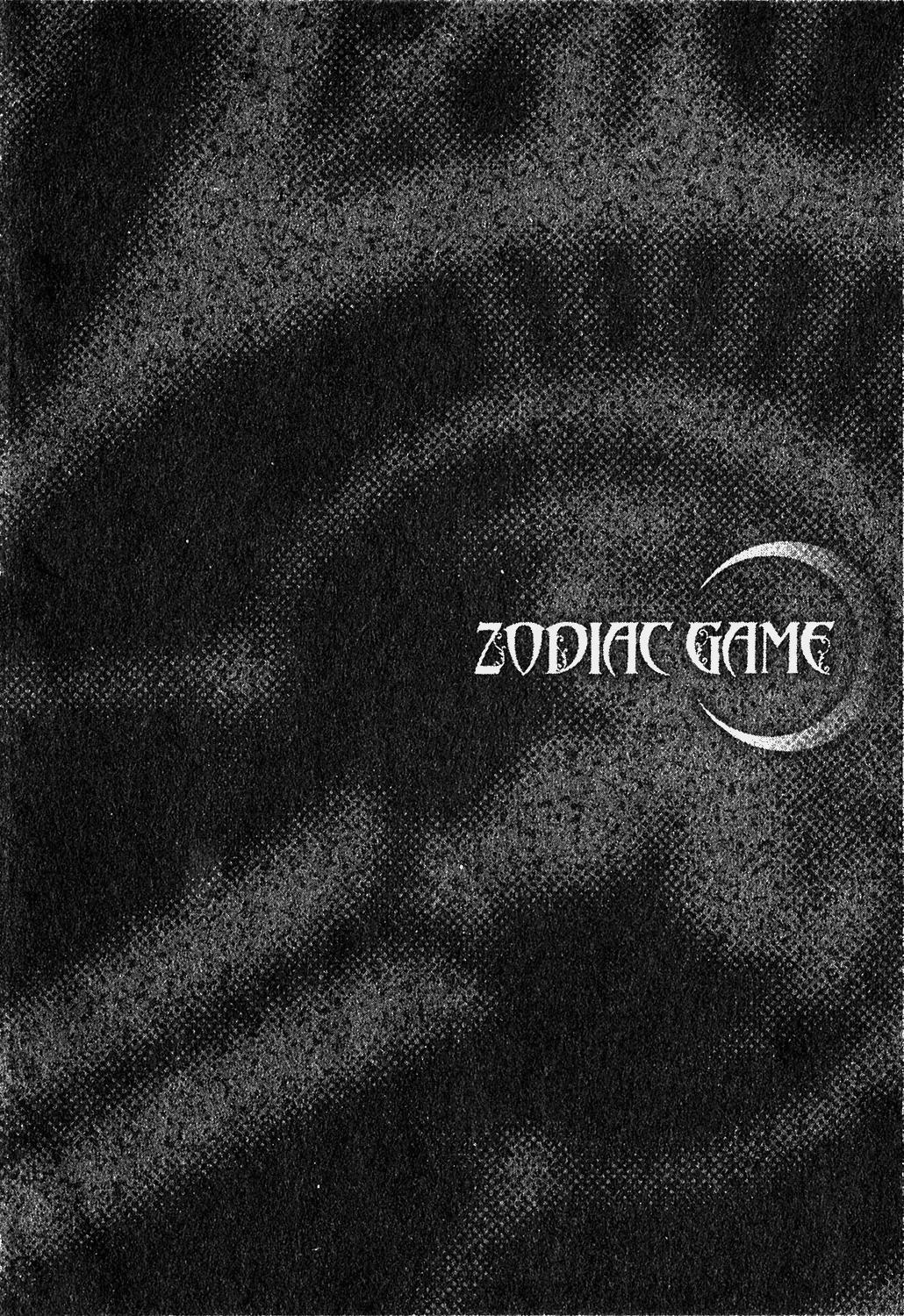 Zodiac Game Chapter 1 page 4 - Chapter 1: Stage 1 - Curtain Raiser