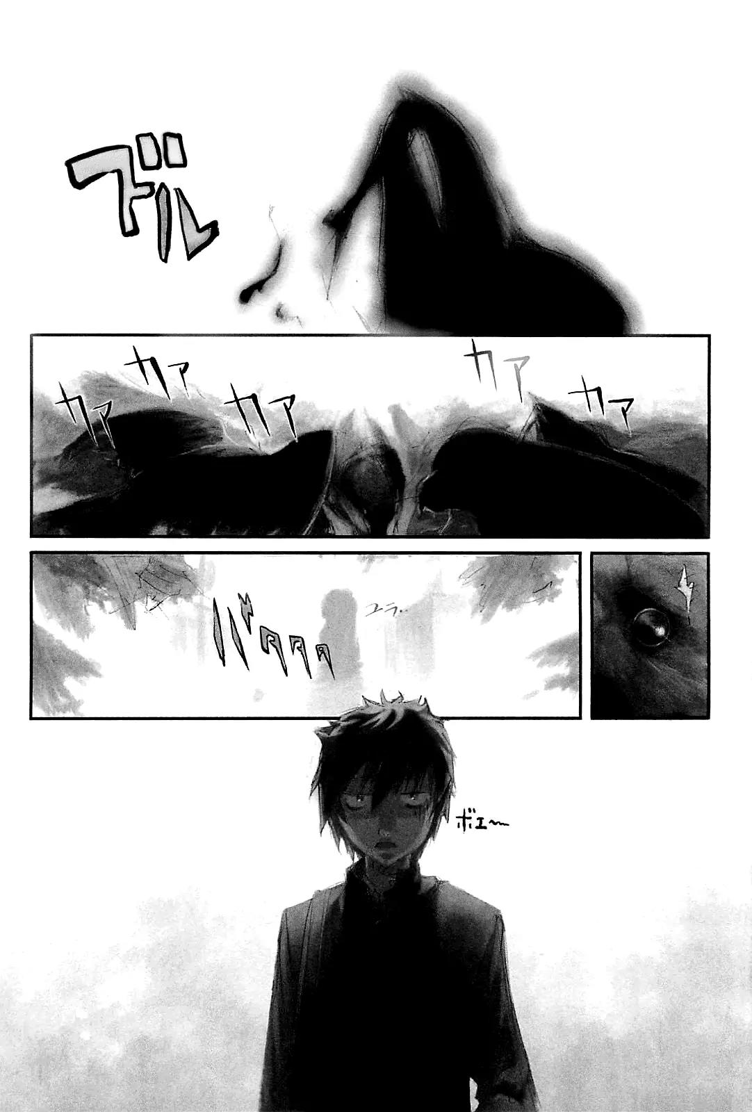 Zodiac Game Chapter 2 page 3 - Chapter 2: Stage 2 - Pursuit