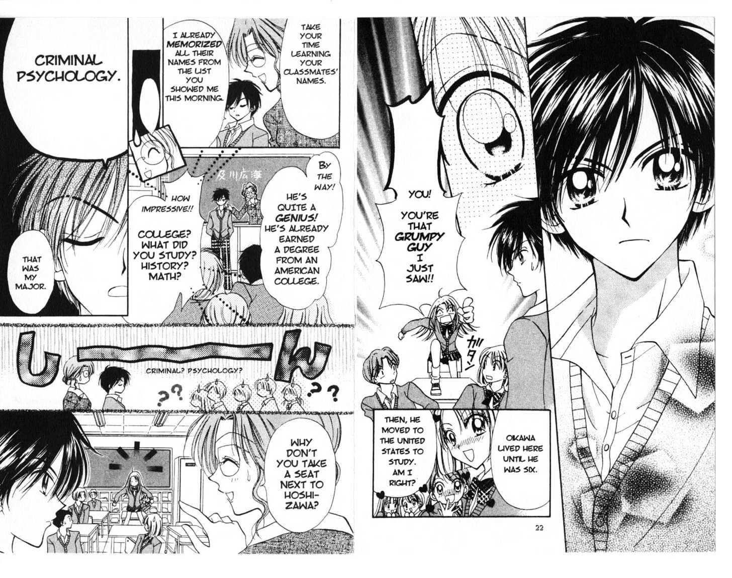 Zodiac P.I. Chapter 1.0 page 11 - Vol.01 Chapter 0 : foortprints of a virgo