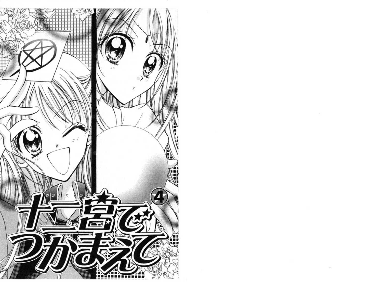 Zodiac P.I. Chapter 4.0 page 2 - Vol.04 Chapter 0