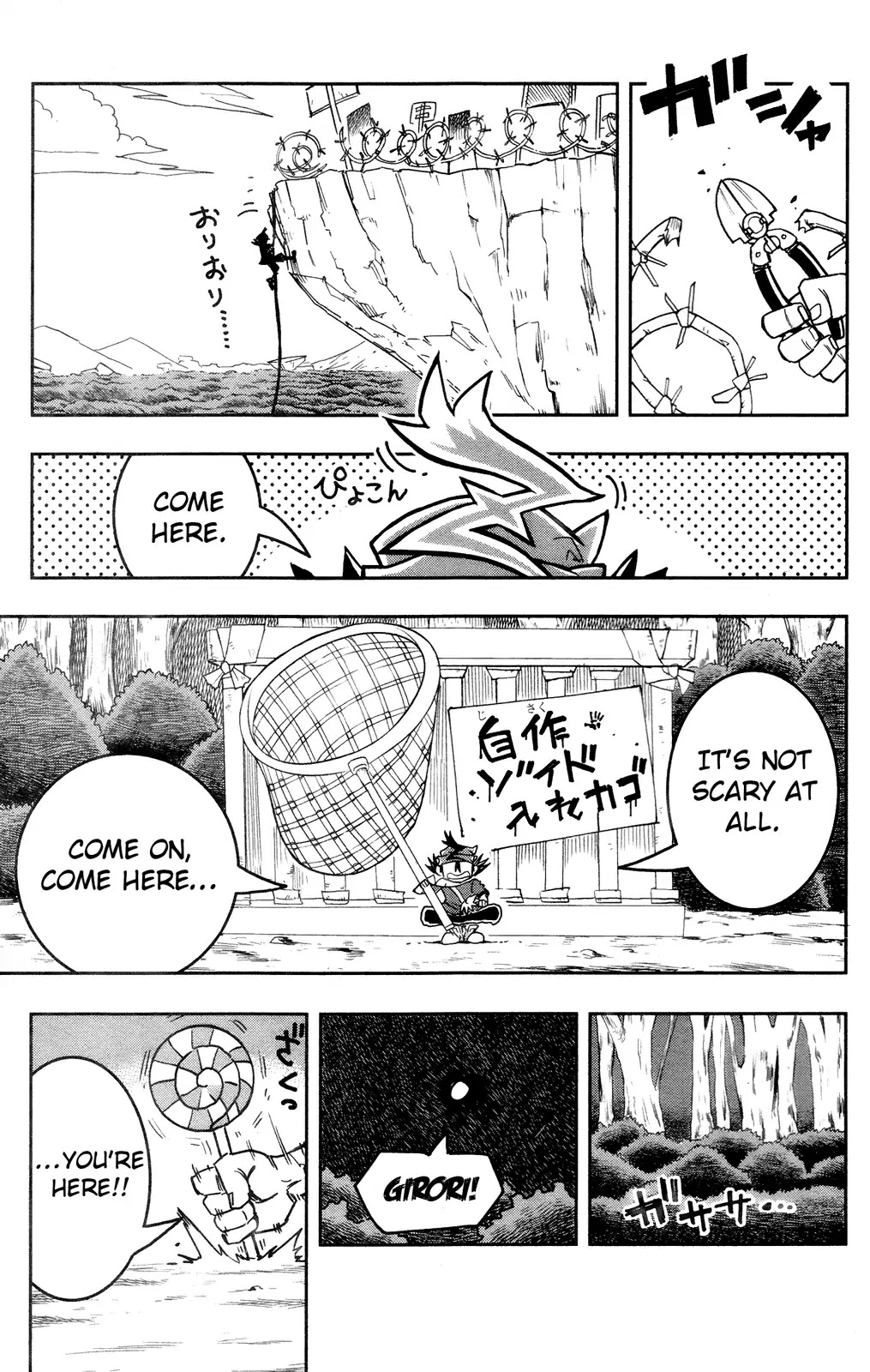 Zoids Wild Chapter 1 page 3 - Chapter 1