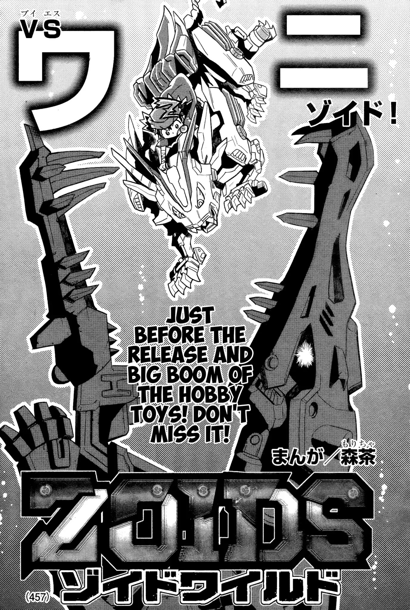 Zoids Wild Chapter 3 page 1 - Chapter 3