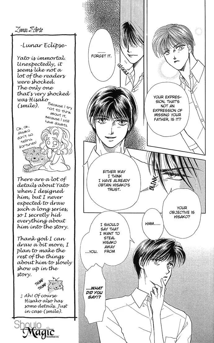 Zoku - Kindan no Koi wo Shiyou Chapter 1 page 17 - Chapter 1: Lunar Eclipse