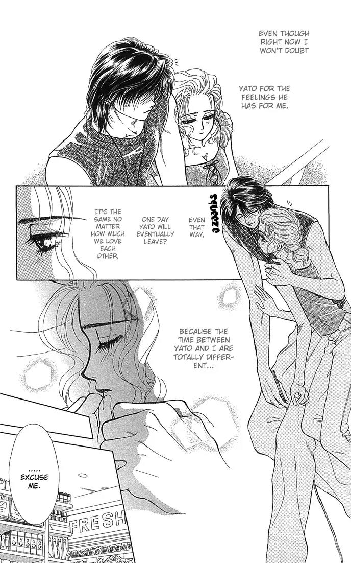 Zoku - Kindan no Koi wo Shiyou Chapter 1 page 21 - Chapter 1: Lunar Eclipse