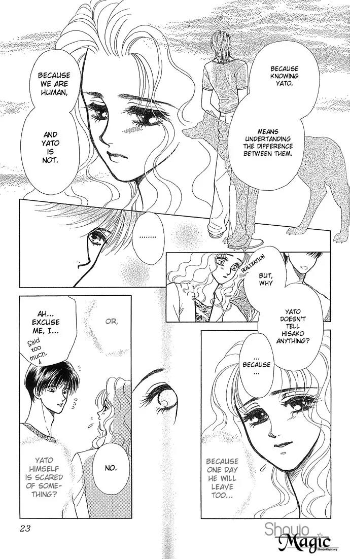 Zoku - Kindan no Koi wo Shiyou Chapter 1 page 23 - Chapter 1: Lunar Eclipse