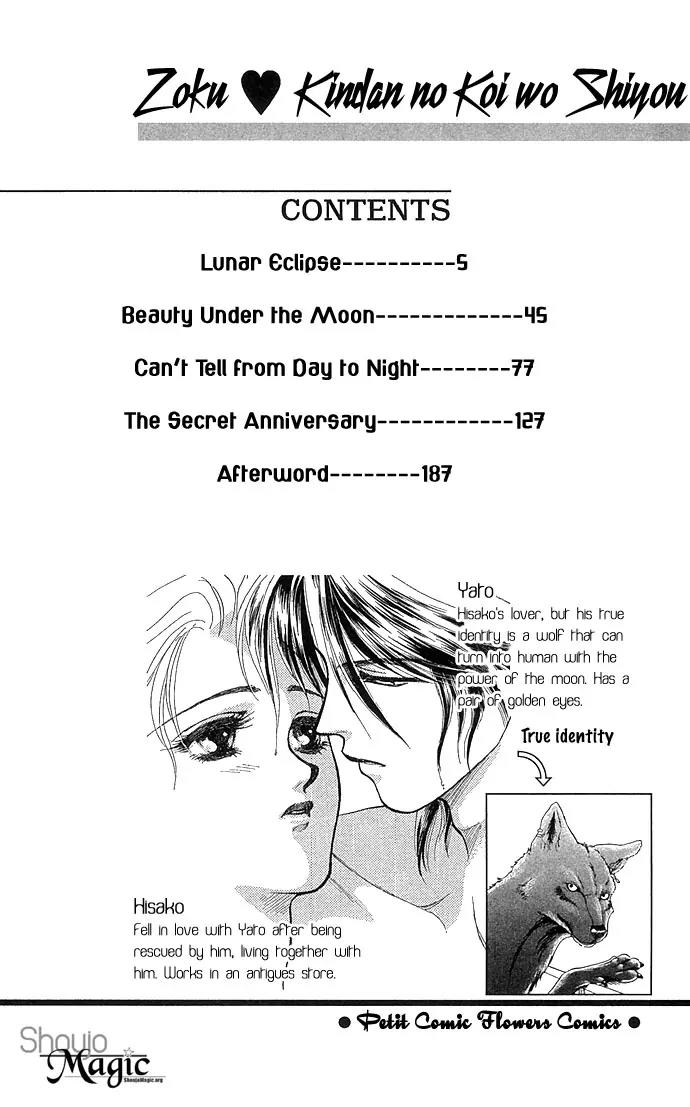 Zoku - Kindan no Koi wo Shiyou Chapter 1 page 4 - Chapter 1: Lunar Eclipse