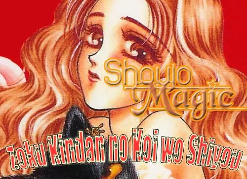 Zoku - Kindan no Koi wo Shiyou Chapter 1 page 45 - Chapter 1: Lunar Eclipse